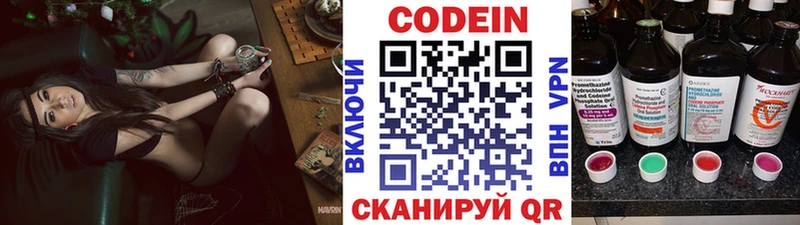 Кодеин Purple Drank как найти закладки Верхний Уфалей