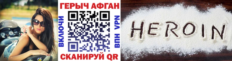 ГЕРОИН герыч площадка как зайти Верхний Уфалей купить цена