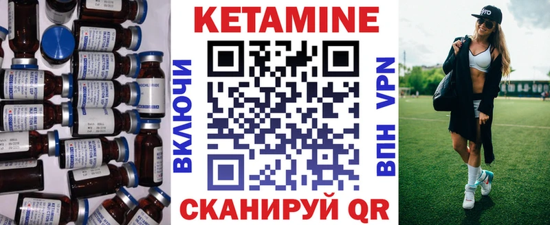 Кетамин VHQ  цены   Верхний Уфалей 