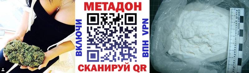 Метадон белоснежный  купить наркотик  Верхний Уфалей 